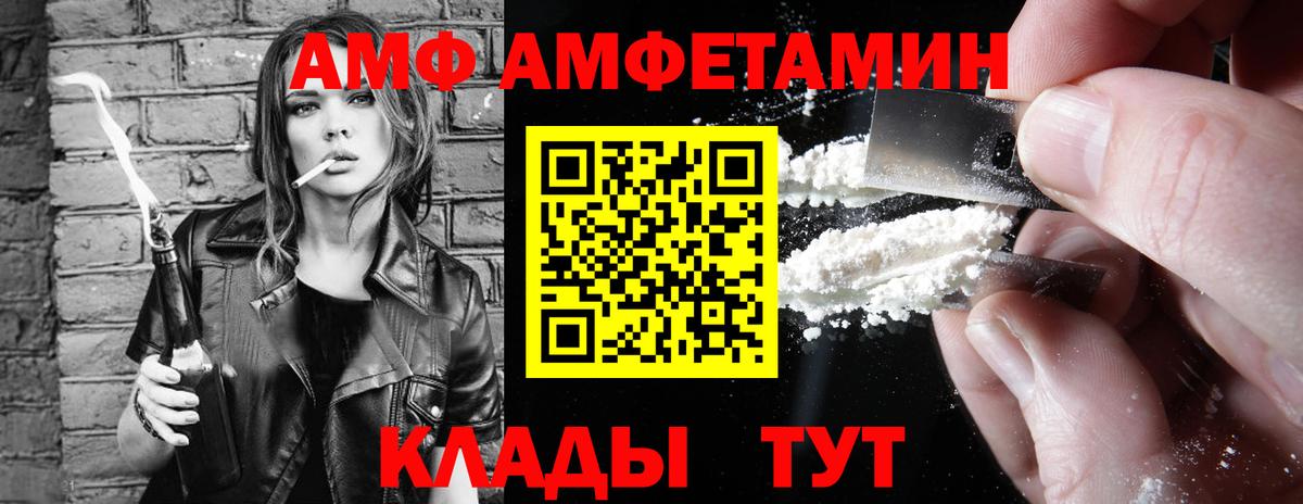 АМФ VHQ Кудрово