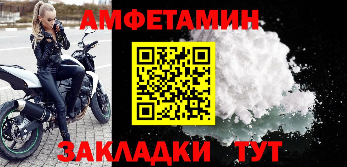 Кудрово  АМФЕТАМИН VHQ  АМФ  Вход с VPN 