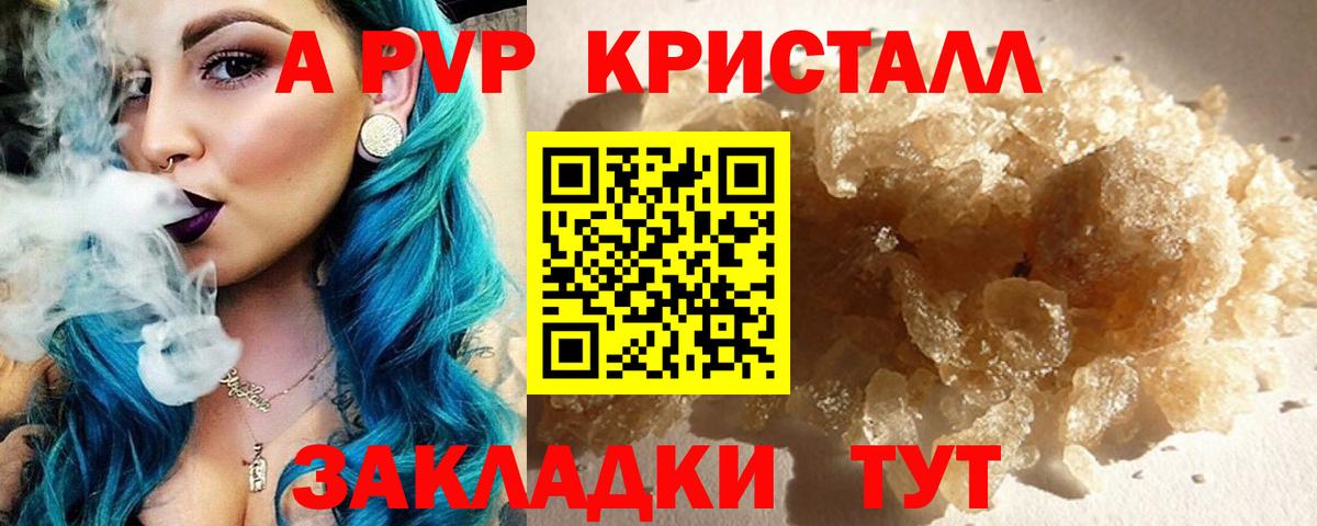 А ПВП мука Кудрово
