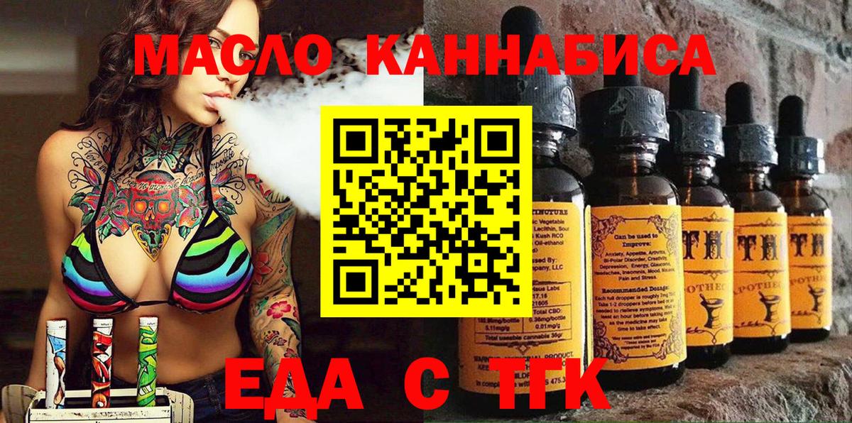 Cannafood марихуана  Вход с VPN  Кудрово 