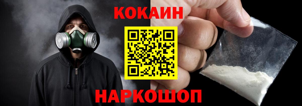 Кокаин 98% Кудрово