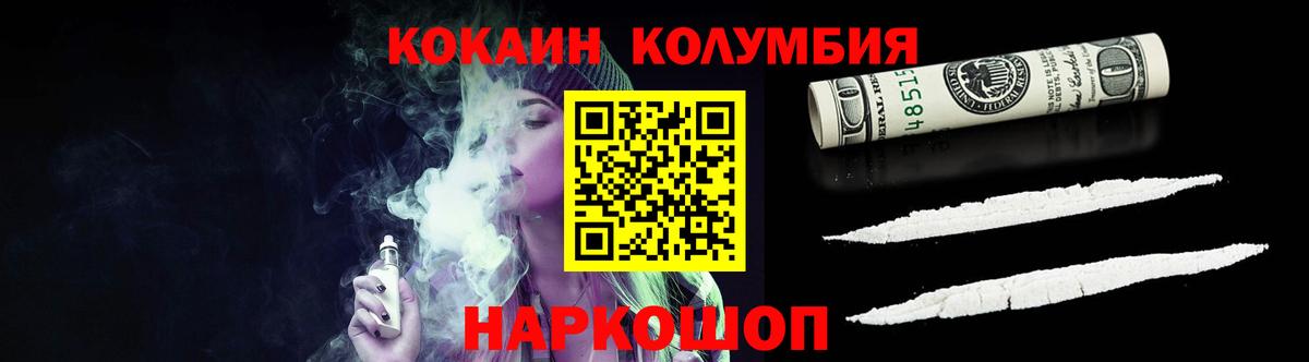 Кокаин Fish Scale  Вход с VPN  Кудрово 