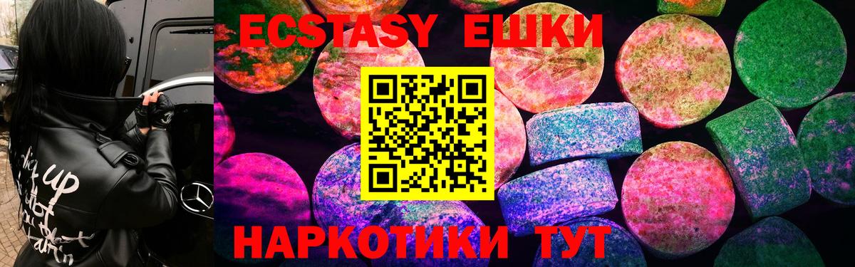 Кудрово  Ecstasy 280мг  Ecstasy 300 mg  Вход с VPN 