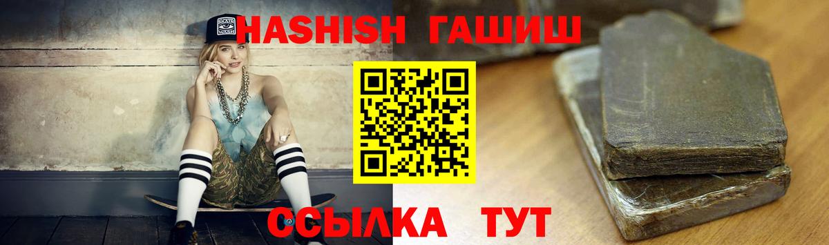 Гашиш hashish  Вход с VPN  Кудрово  ГАШ гашик 