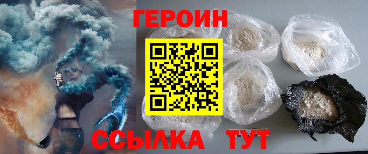 ГЕРОИН афганец Кудрово