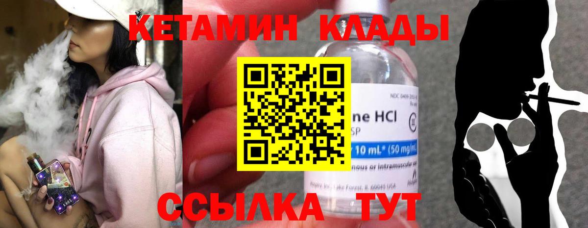 КЕТАМИН ketamine Кудрово