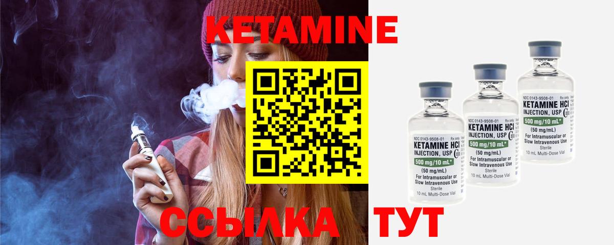 КЕТАМИН ketamine  Кетамин VHQ  Вход с VPN  Кудрово 