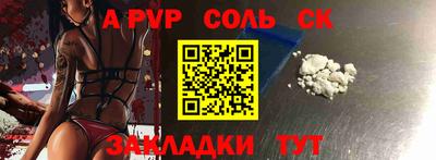 ALPHA PVP Бугуруслан