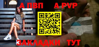 ALPHA PVP Бугуруслан