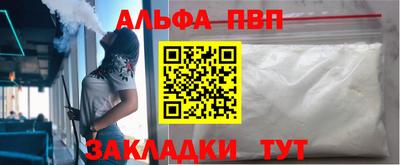 ALPHA PVP Бугуруслан