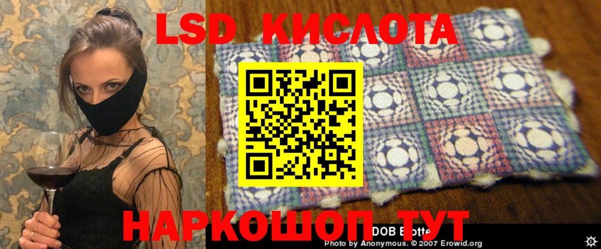Лсд 25 экстази ecstasy Кудрово