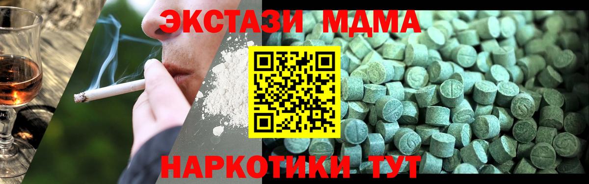 MDMA кристаллы  МДМА молли  Вход с VPN  Кудрово 