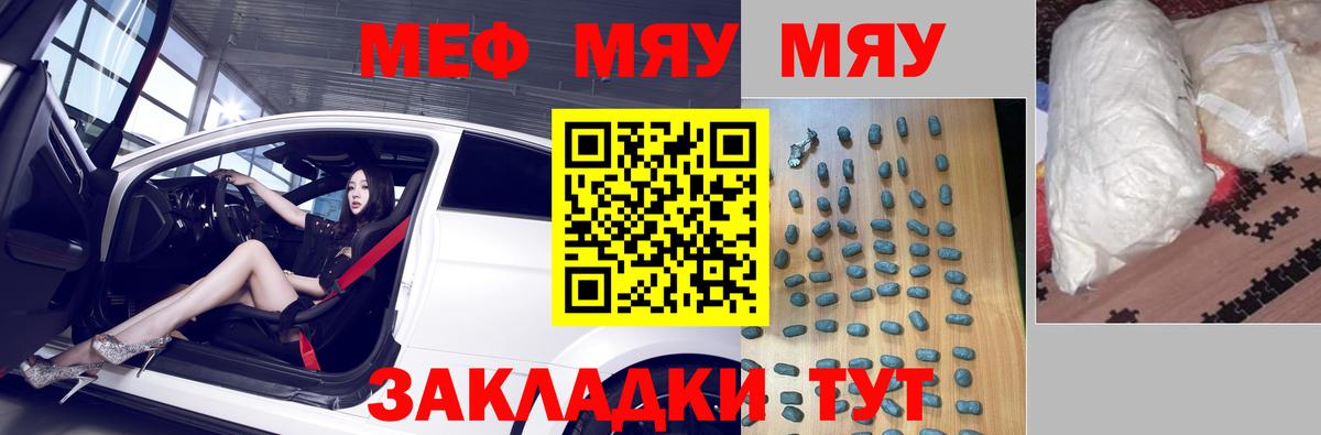 гидра ТОР  Меф  Кудрово  Вход с VPN  МЯУ-МЯУ мука  МЕФ 4 MMC 