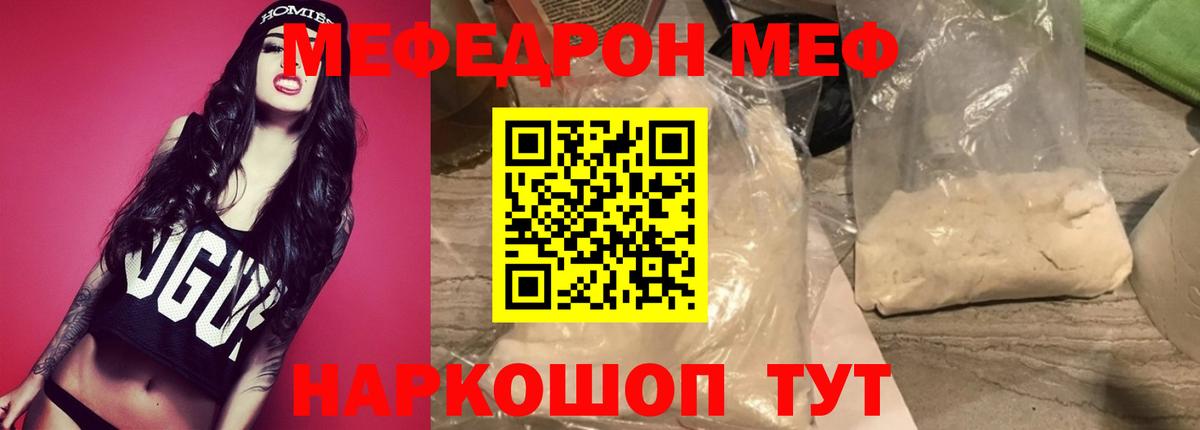 Меф мука Кудрово