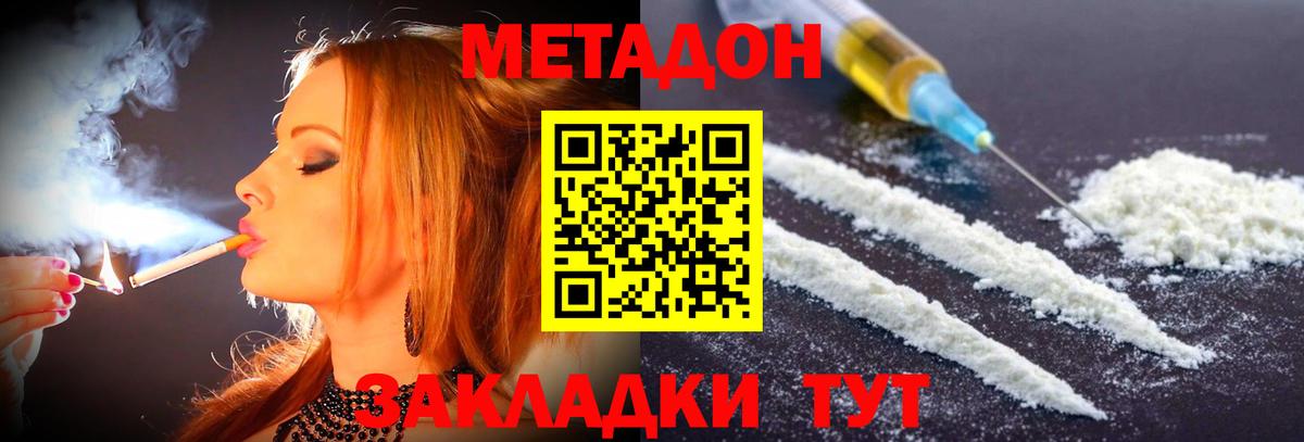 Кудрово  Метадон мёд  Вход с VPN  ссылка на мегу зеркало  Метадон methadone 