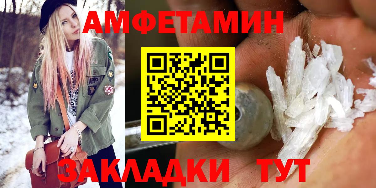 МЕТАМФЕТАМИН винт  Вход с VPN  Кудрово 