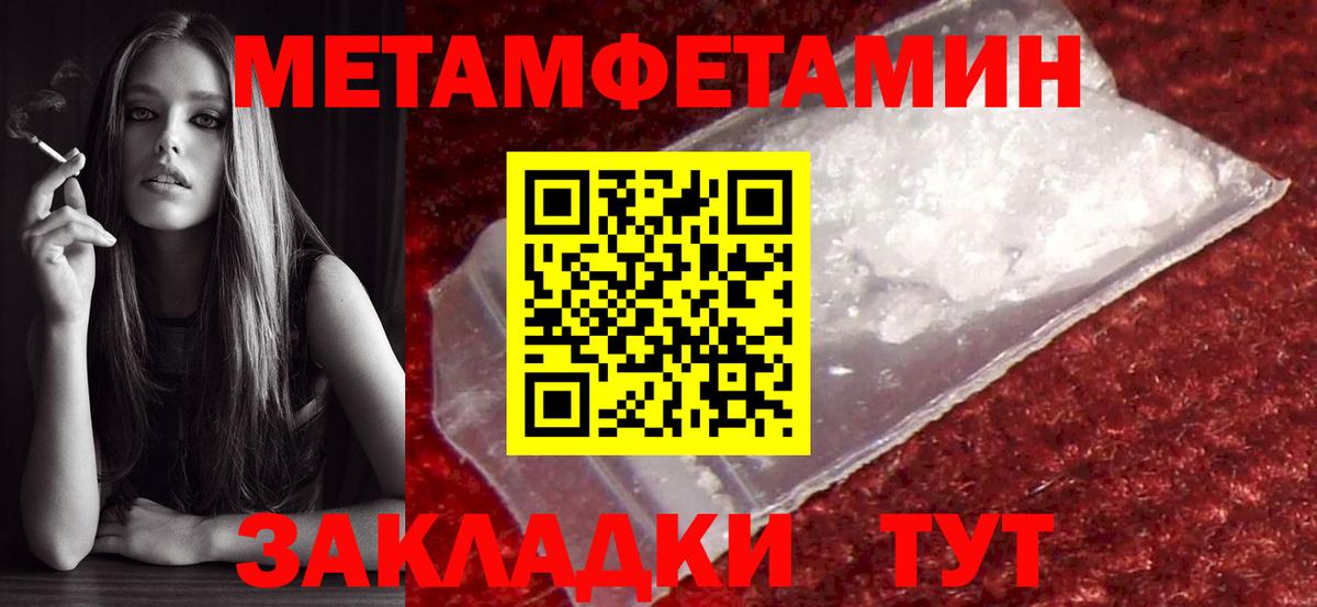 МЕТАМФЕТАМИН витя Кудрово