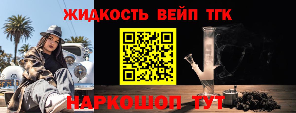 Дистиллят ТГК жижа Кудрово